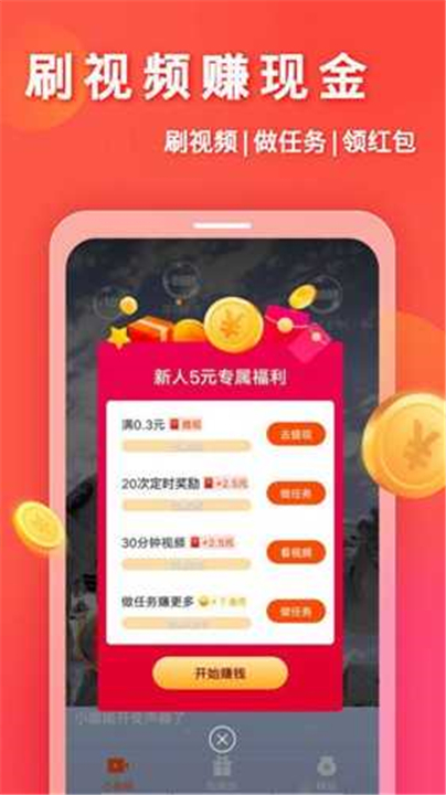 妙看短剧App截图4