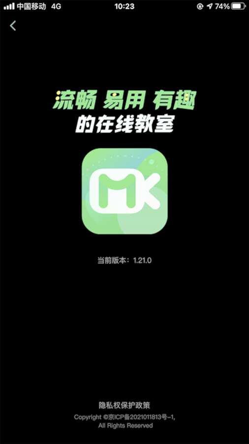 美刻云直播app截图4