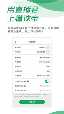 直播君app截图2