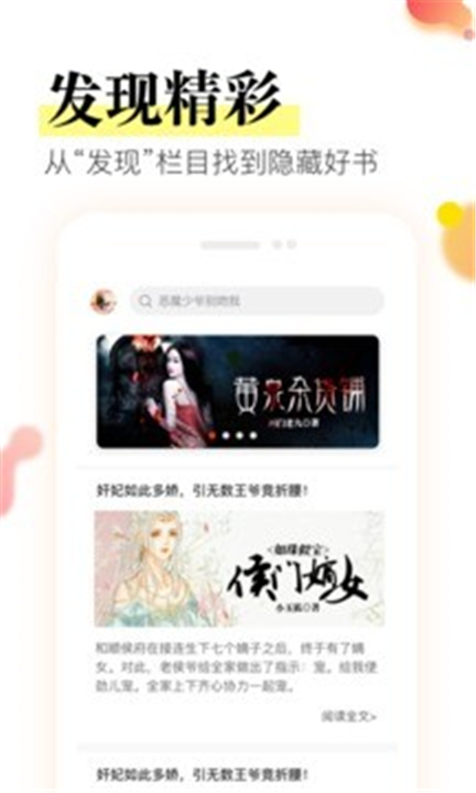 星火免费小说截图4