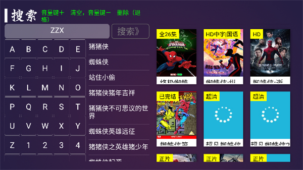 新极光TV手机版截图4