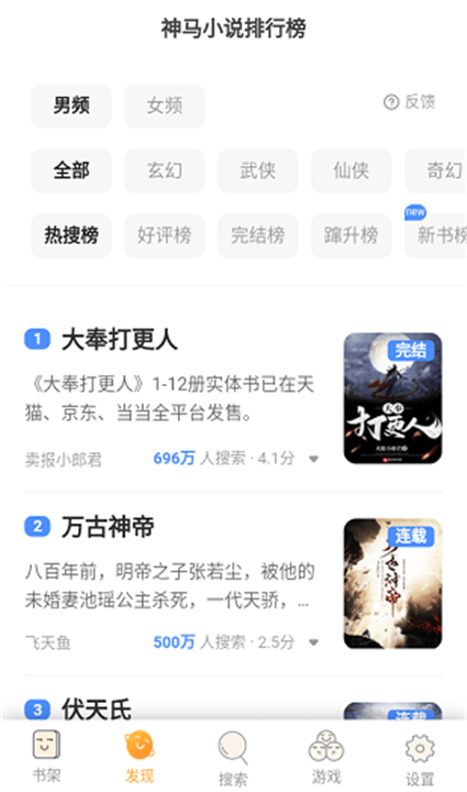 乐享搜书App截图3