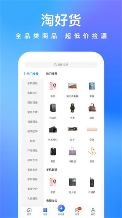 拍拍鲸置APP截图1