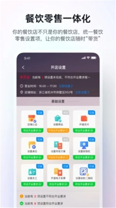 二维火掌柜App截图2