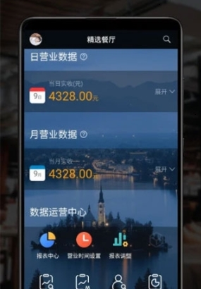 二维火掌柜App