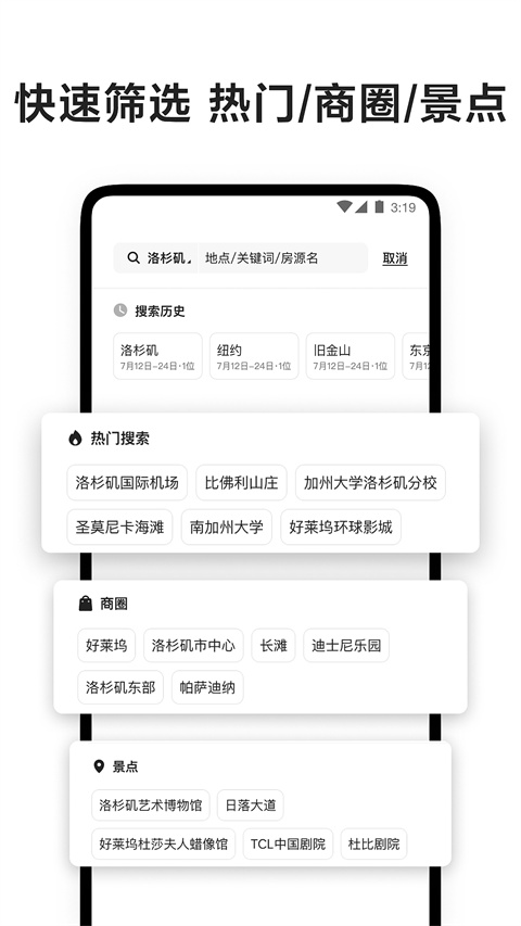 爱彼迎民宿app截图4