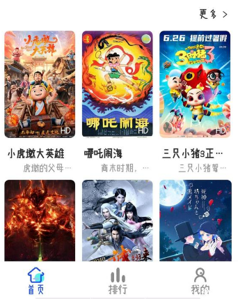 灵云动漫App