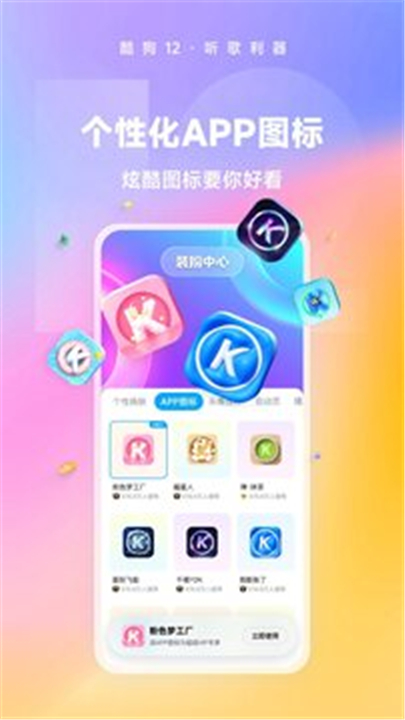 酷狗音乐中文版截图3