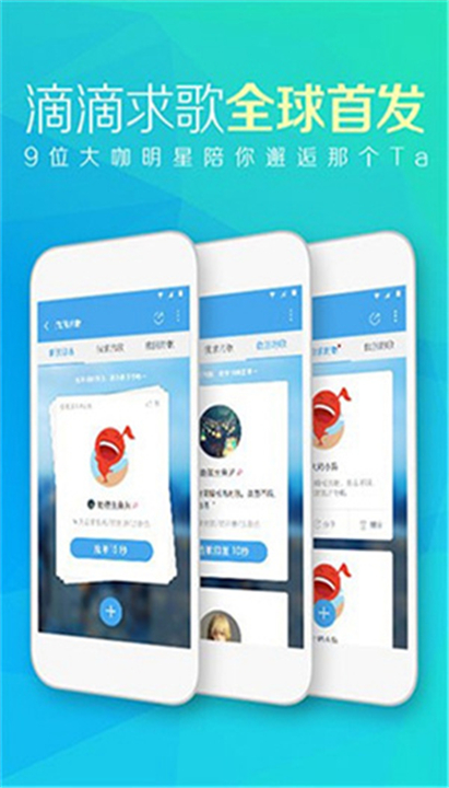 天天动听App手机版截图4