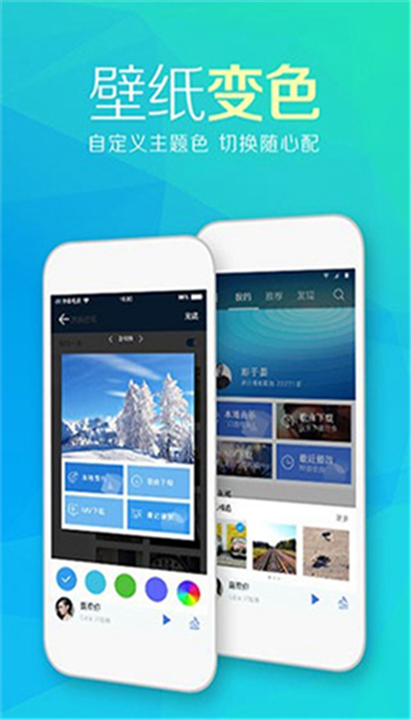 天天动听App手机版截图5