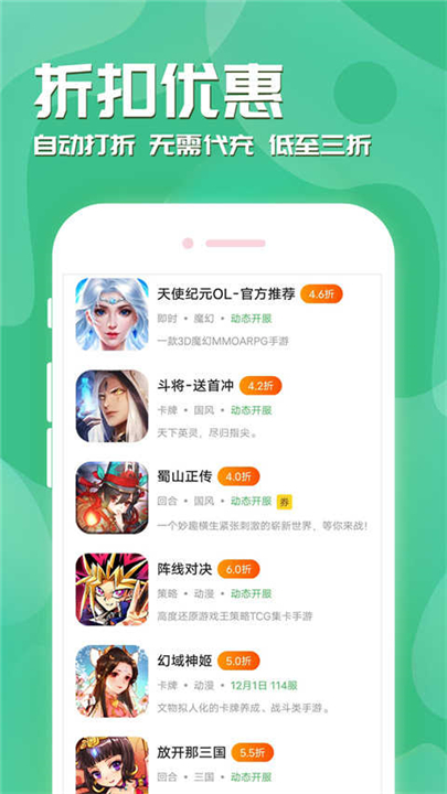 魔域手游助手截图1