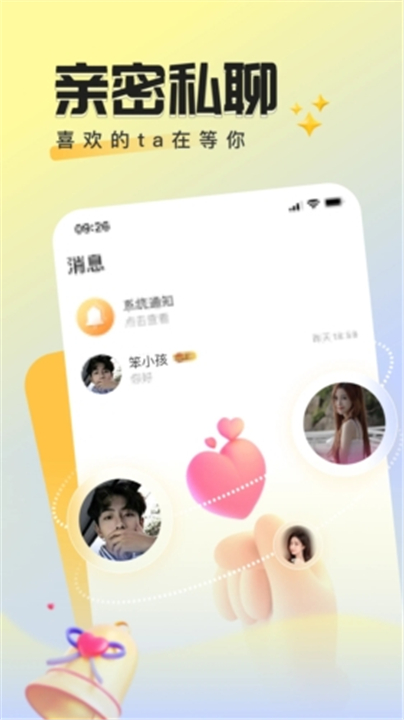 曲奇派对App截图3