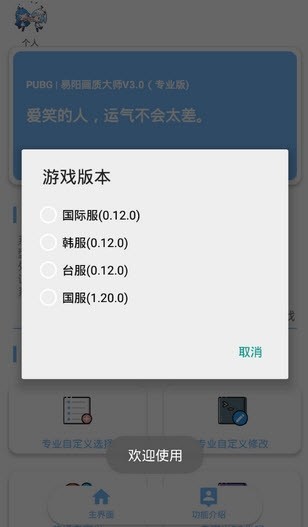 Zero画质助手APP截图2