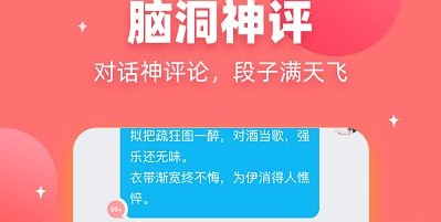 迷说小说App