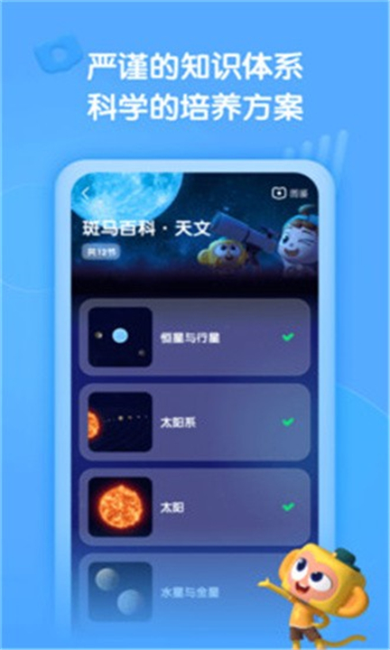 斑马百科截图2