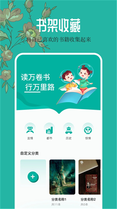 千岛小说App下载截图4