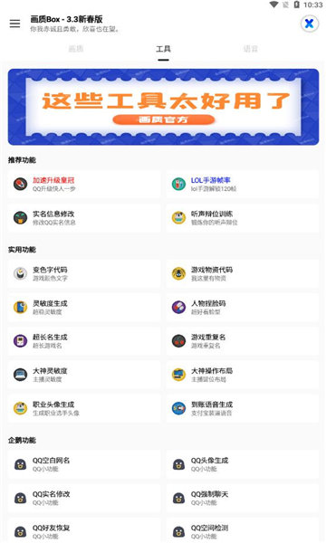 HZBOXTOP120画质和平精英APP截图3