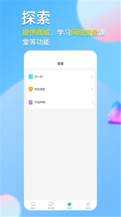 仟信截图3