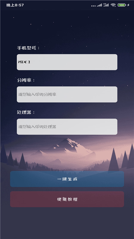 画质大师app截图2