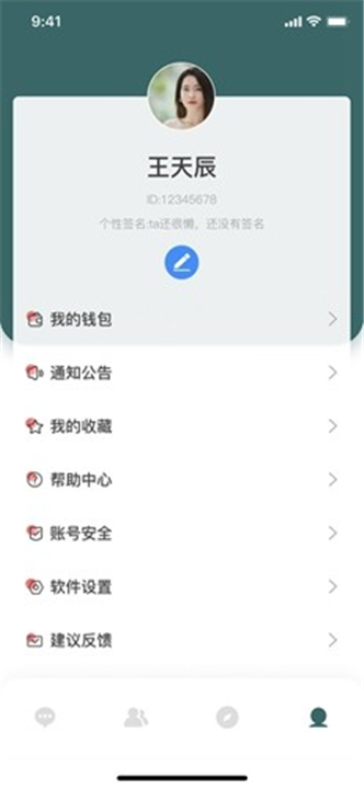 森信截图3