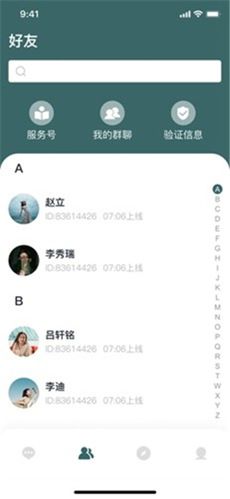 森信截图2