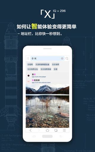 x浏览器app截图2