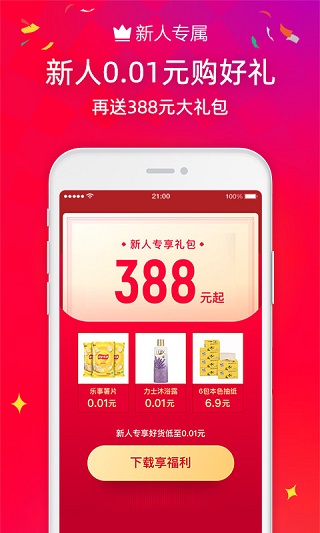 手机天猫app