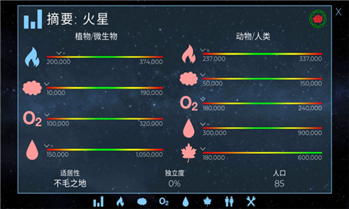 行星改造安卓中文修改版截图3