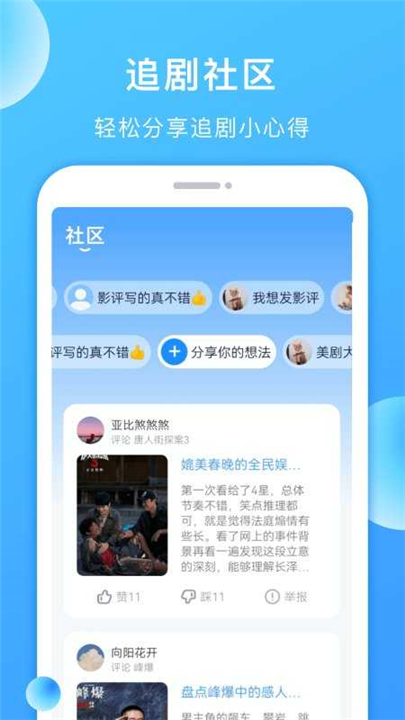 多多美剧App截图1