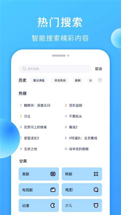 多多美剧App截图4