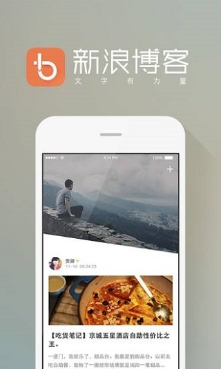 新浪博客app