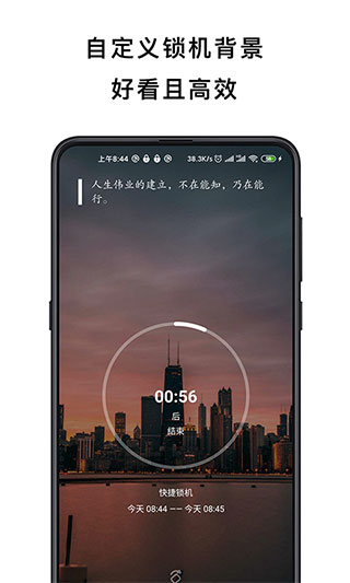 不玩手机app截图4