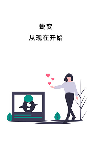 不玩手机app截图3