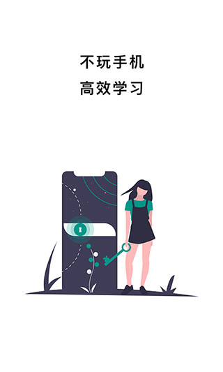 不玩手机app