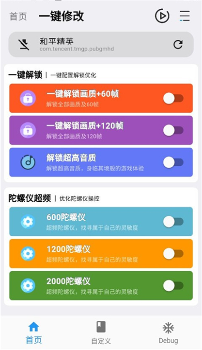 画质魔盒下载截图1