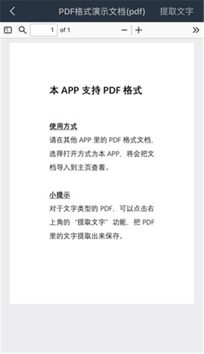 山丘阅读App截图2