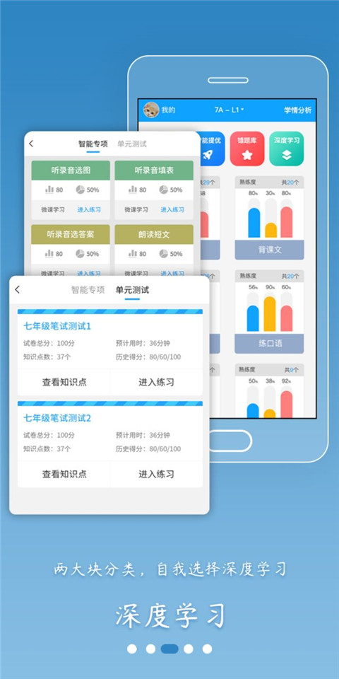 外语通初中版app截图1