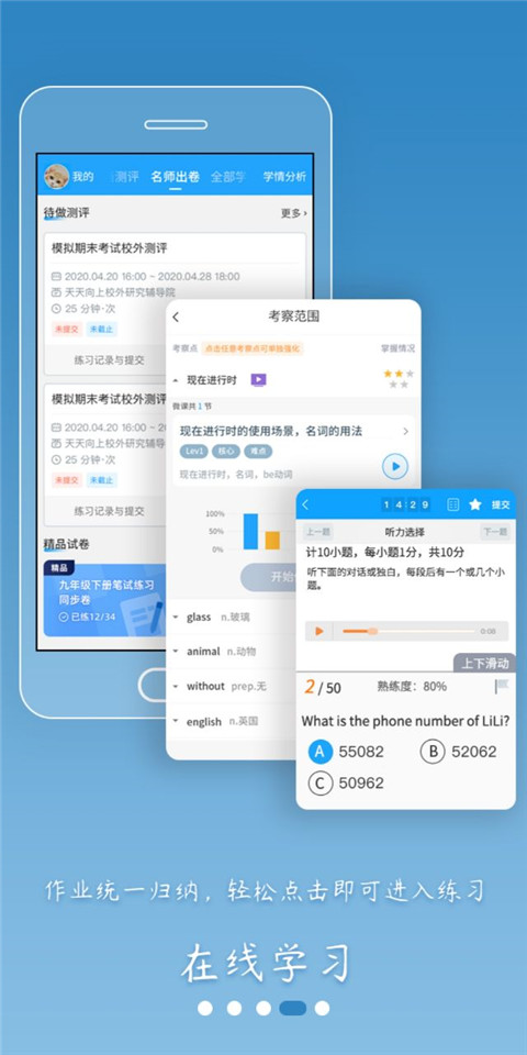 外语通初中版app截图3