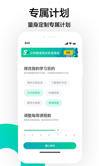 开言英语app手机版截图3