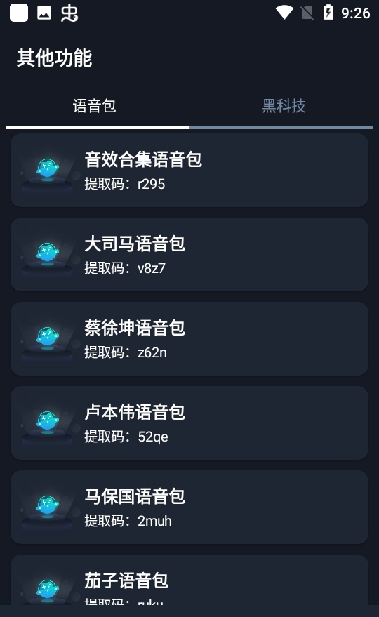 小茂cc画质app截图2