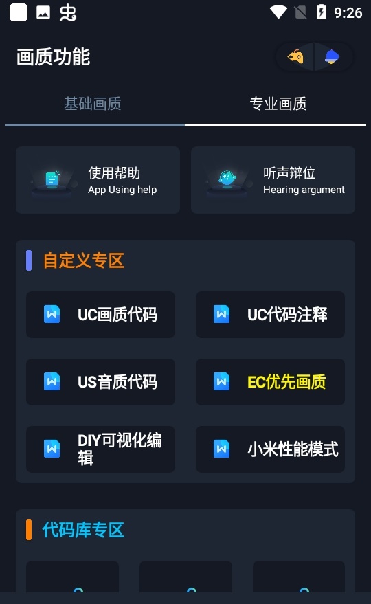 小茂cc画质app截图1