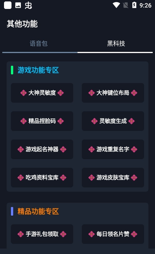 小茂cc画质app截图3