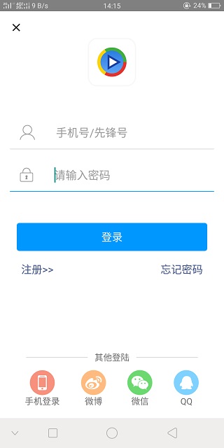 影音先锋手机版app截图1