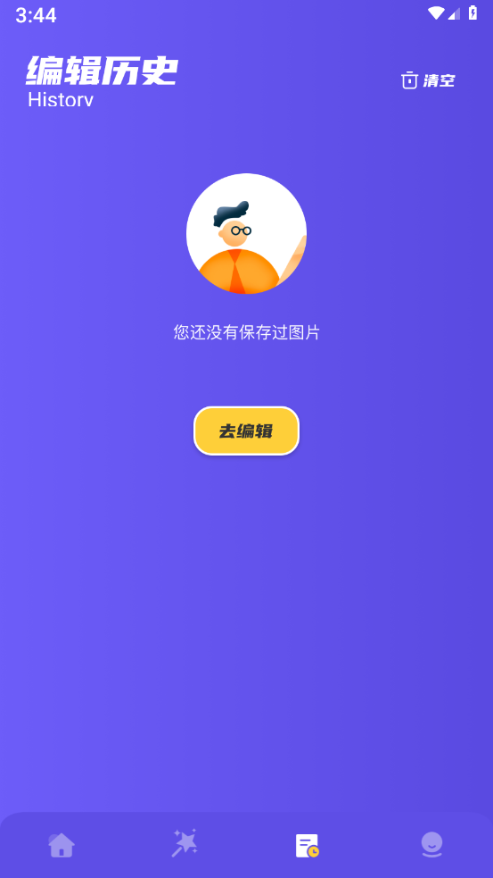 如易画质怪兽app截图3