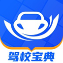 驾校宝典app