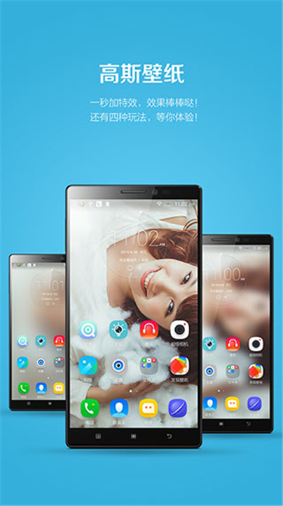 联想乐桌面截图3