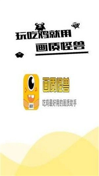 派大星画质怪兽3.0截图2