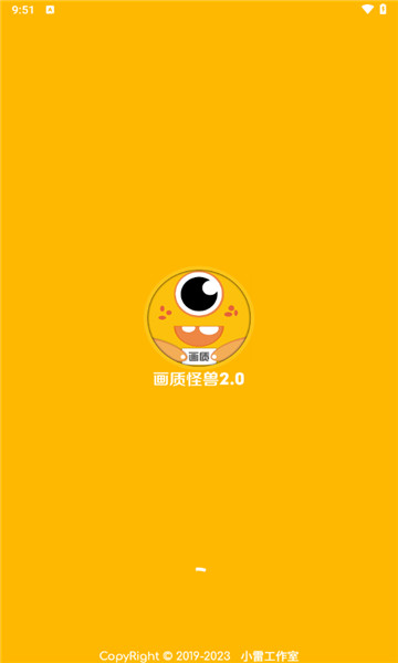 小祥画质怪兽app截图1