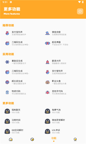 小祥画质怪兽app截图2