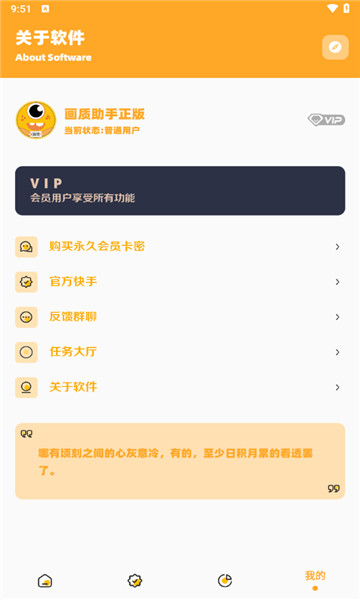 小祥画质怪兽app截图3